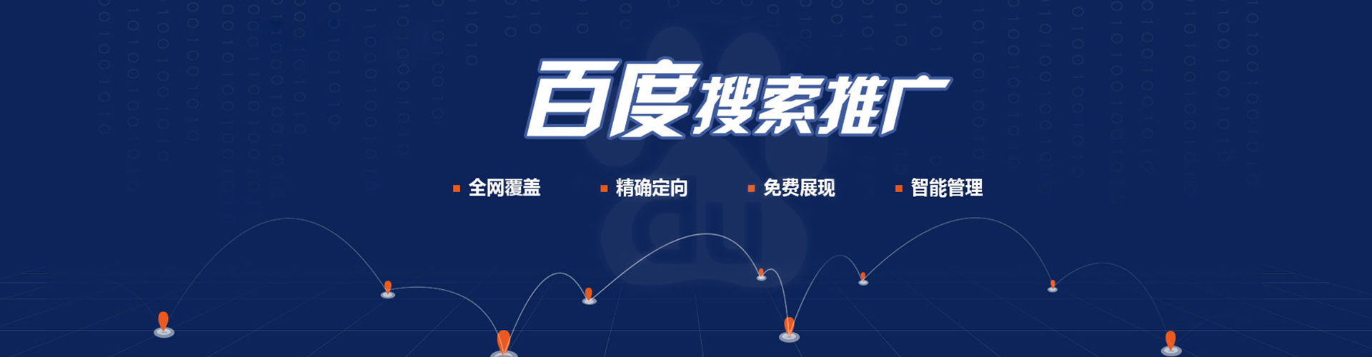 开阳百度如何推广
